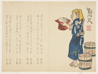 Offrande du Nouvel An, c.1811-44